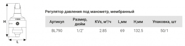 Регулятор давления воды, мембранный 1/2  ViEiR  (50/1шт)