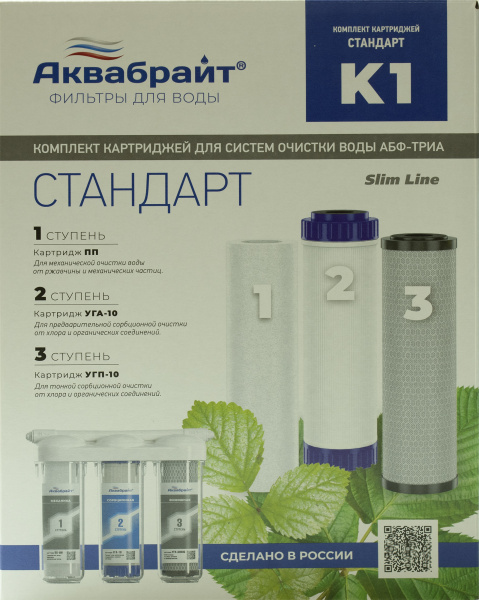 Комплект картриджей для систем АБФ-ТРИА  АКВАБРАЙТ  (5/1шт)